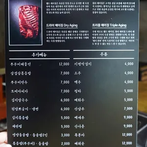 최원석의 돼지한판 & 서해쭈꾸미 리뷰 사진