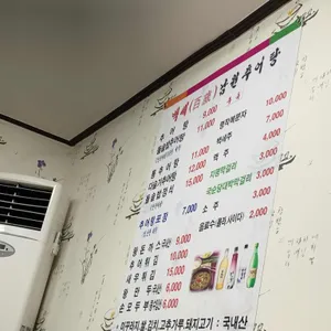 계동 남원추어탕 리뷰 사진