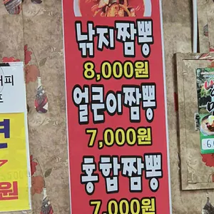 중화루 리뷰 사진