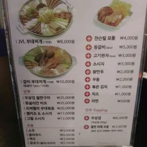 쟌슨빌부대찌개 리뷰 사진