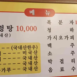 한양설렁탕 리뷰 사진