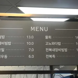시마스시 리뷰 사진