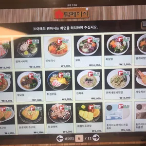 시마스시 리뷰 사진