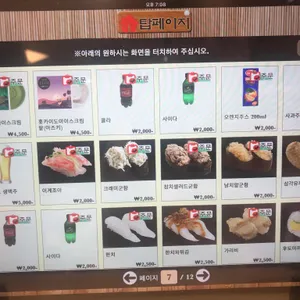 시마스시 리뷰 사진