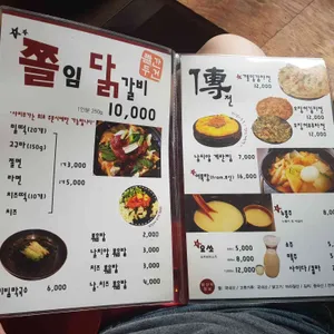 닭갈비전 리뷰 사진
