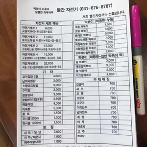 빨간자전거 리뷰 사진