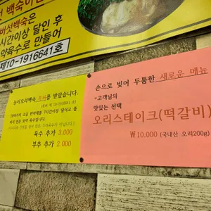 또오리 리뷰 사진