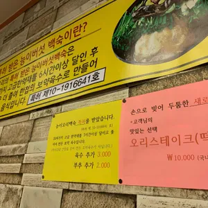 또오리 리뷰 사진