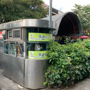 또오리 리뷰 사진