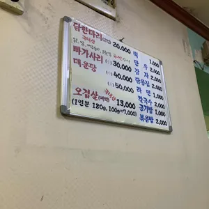 향촌 리뷰 사진