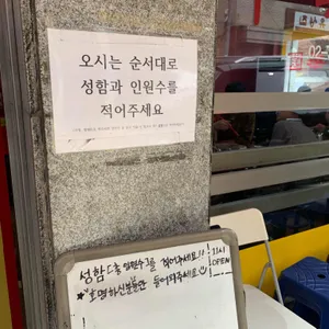 중화원 리뷰 사진