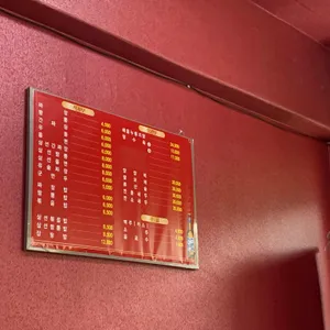 중화원 리뷰 사진