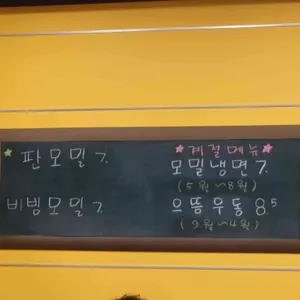 모밀명가 청춘 리뷰 사진