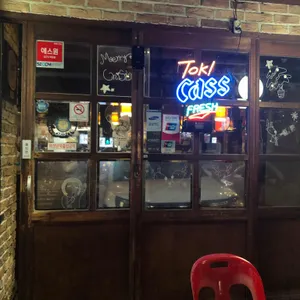 행님아 리뷰 사진