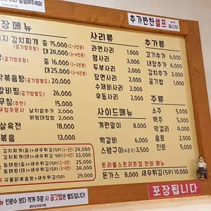배부장찌개 리뷰 사진