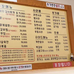 배부장찌개 리뷰 사진