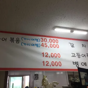 성산 갈치조림 순덕이네 리뷰 사진