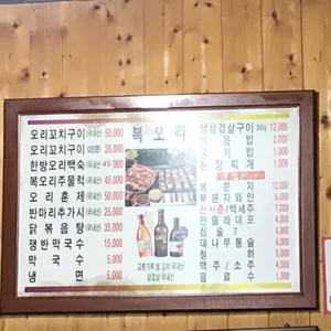 복오리 회전 숯불구이 리뷰 사진