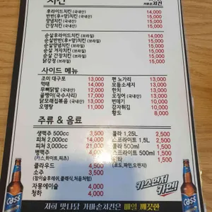 맛나닭가마솥치킨 리뷰 사진