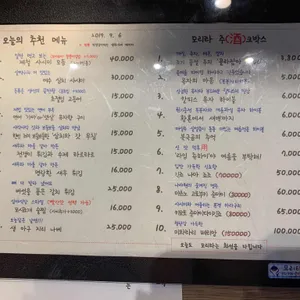 모리타 리뷰 사진