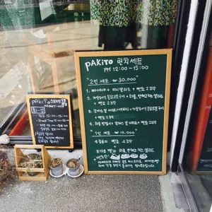 빠끼또 리뷰 사진