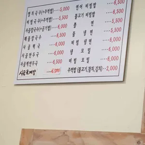 남촌 멸치국수 리뷰 사진
