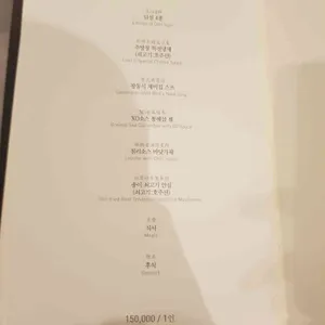 몽중헌 리뷰 사진