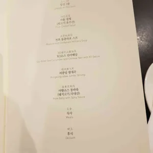 몽중헌 리뷰 사진