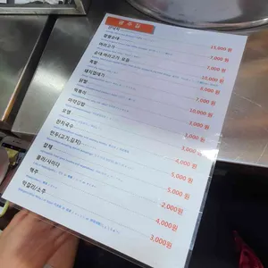 광주집 리뷰 사진