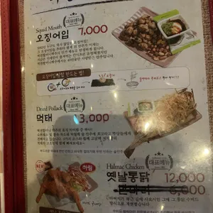 역전할머니맥주 리뷰 사진