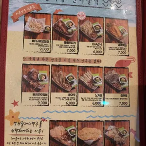 역전할머니맥주 리뷰 사진