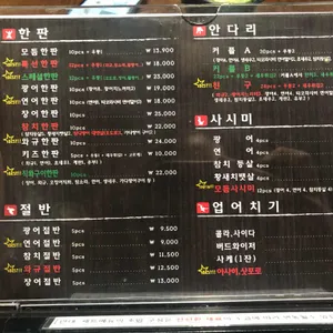 스시한판 리뷰 사진