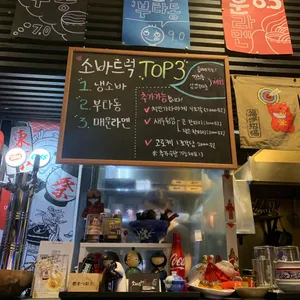 소바트럭 리뷰 사진