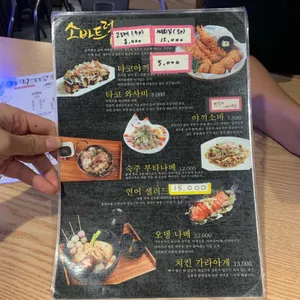 소바트럭 리뷰 사진