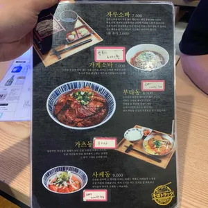 소바트럭 리뷰 사진