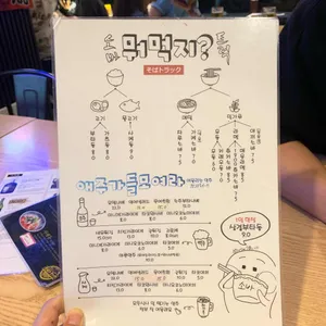 소바트럭 리뷰 사진