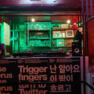 음 레코드 사진