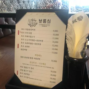 보름쇠 리뷰 사진