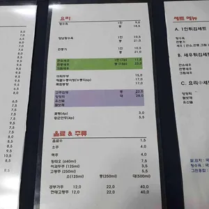 뽕짜 리뷰 사진