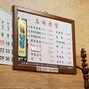 오시는 날 리뷰 사진
