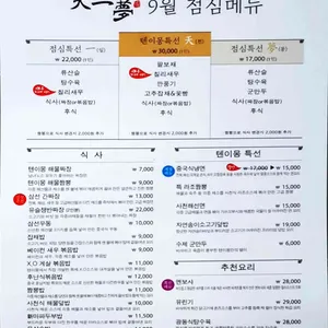 텐이몽 리뷰 사진