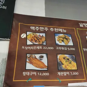 달팽이슈퍼 리뷰 사진