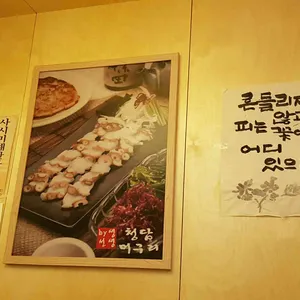 청담머구리 리뷰 사진