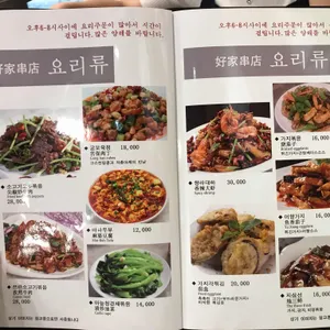 호가양꼬치 리뷰 사진