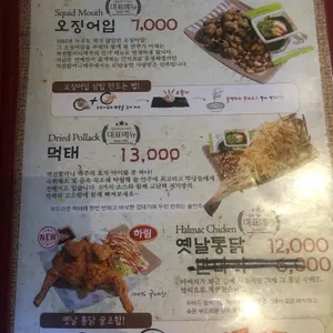 역전할머니맥주 리뷰 사진