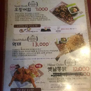 역전할머니맥주 리뷰 사진