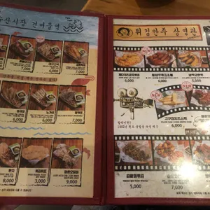 역전할머니맥주 리뷰 사진