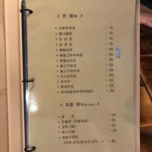 누룩나무 리뷰 사진