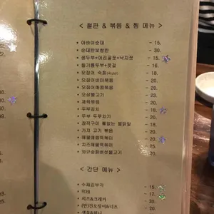 누룩나무 리뷰 사진