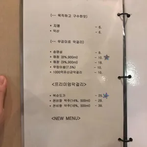 누룩나무 리뷰 사진